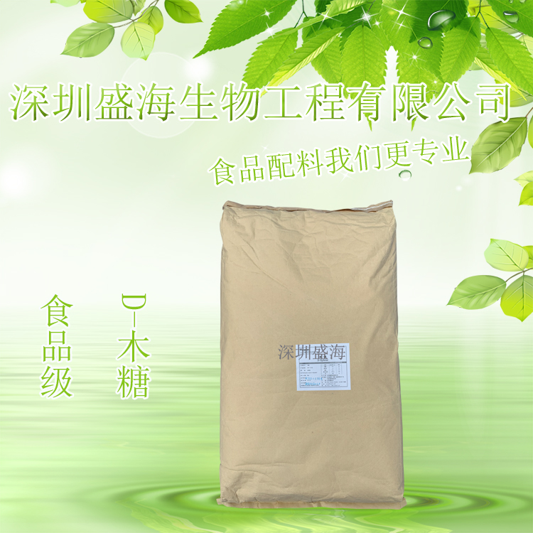 现货供应 D-木糖 食品级 甜味剂 现货供应 D-木糖