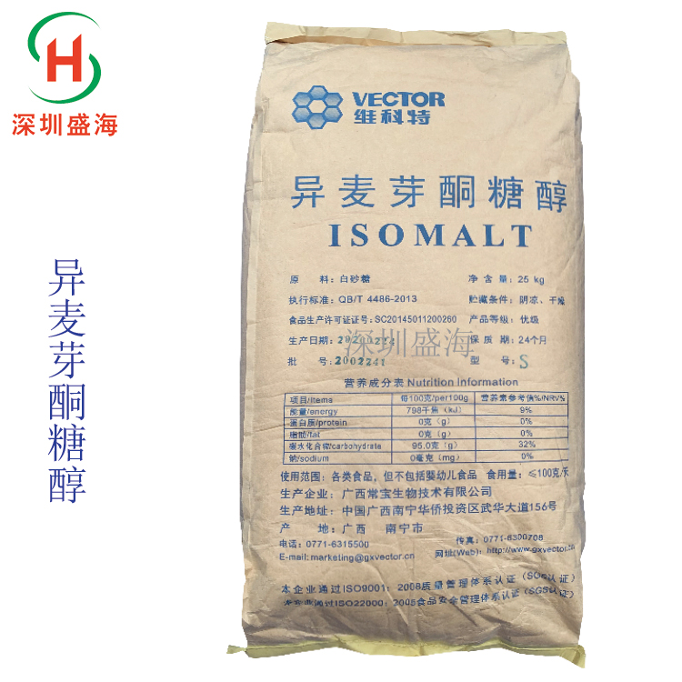 质量保证 异麦芽酮糖醇 食品级 量大从优 异麦芽酮糖醇