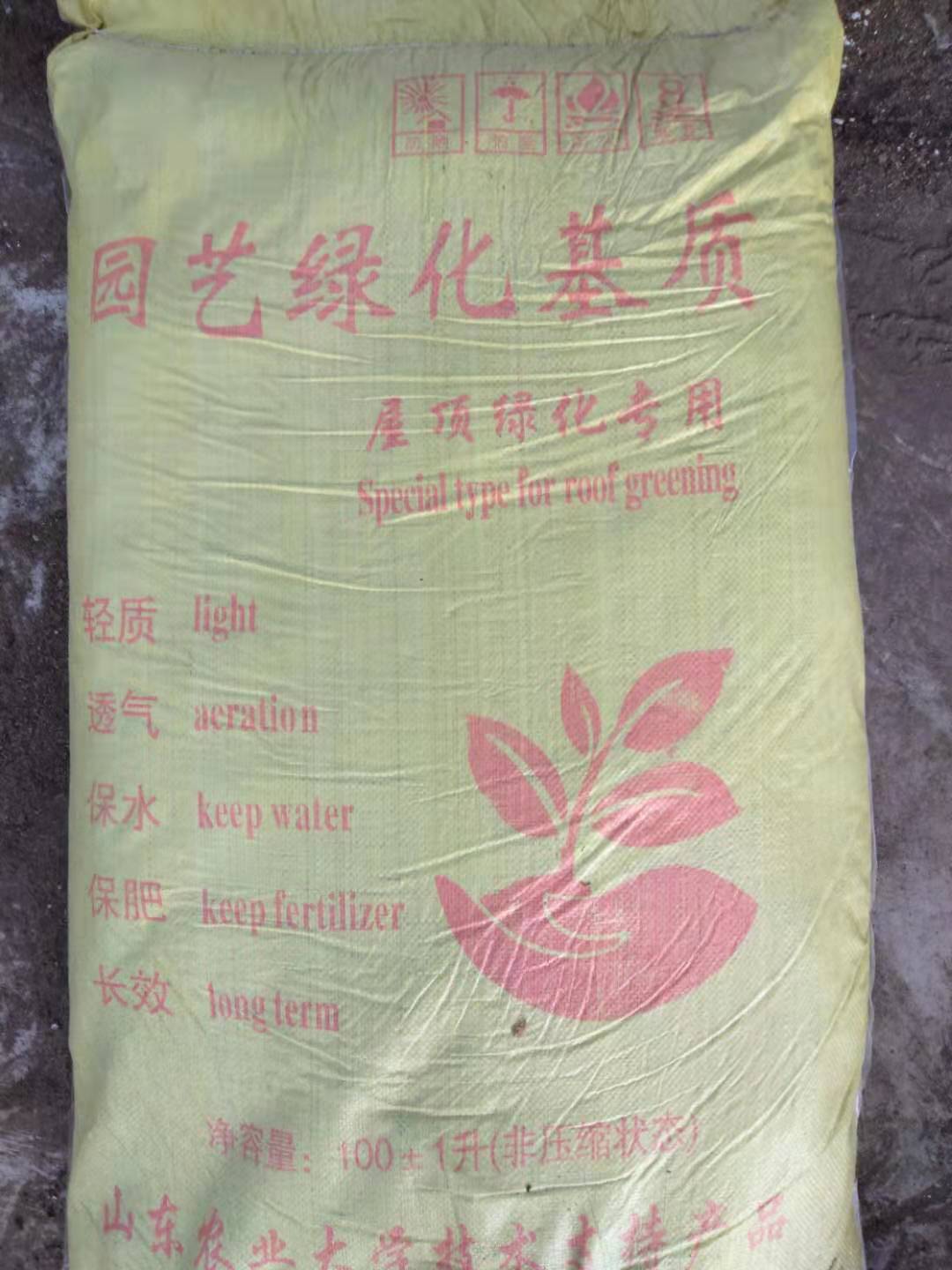 青州市盛禾育苗基质厂