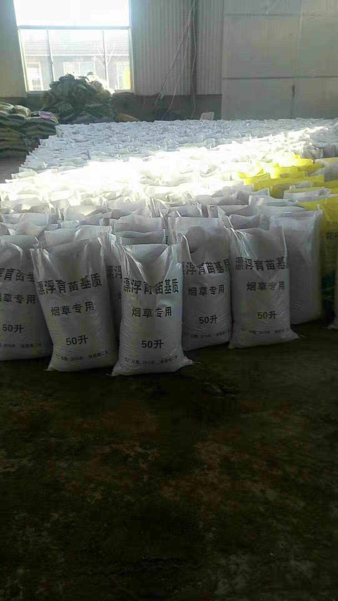 育苗基质  草炭土 花卉土 育苗 扦插