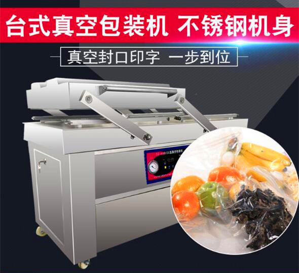 驴头真空包装机 生鲜真空包装 驴肉抽真空包装