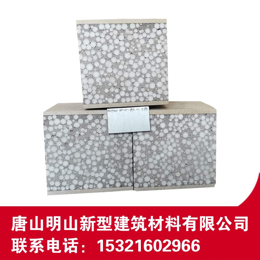 轻质隔墙板 无污染 抗冲击 免抹灰