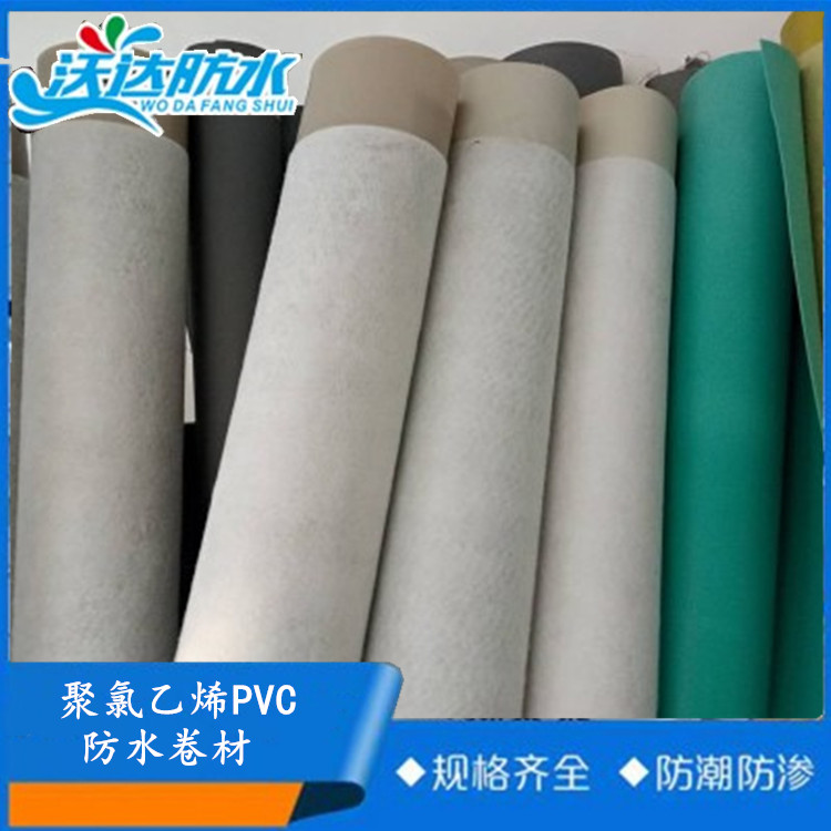 聚氯乙烯PVC防水卷材   聚氯乙烯PVC防水卷  规格全 期待选购
