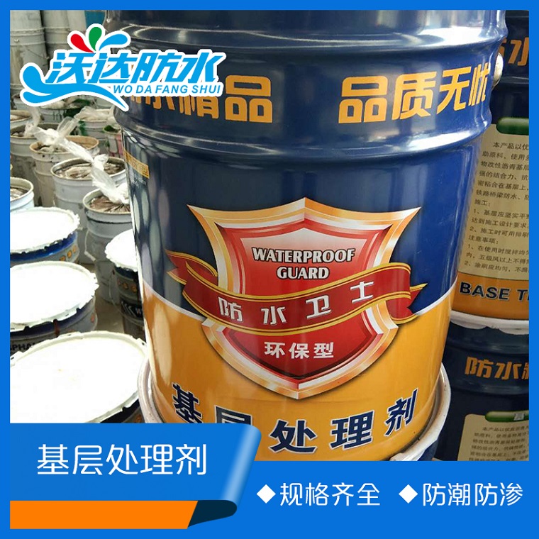 供应防水涂料基层处理剂  水质冷底油基层处理剂  国标冷底油价格实惠