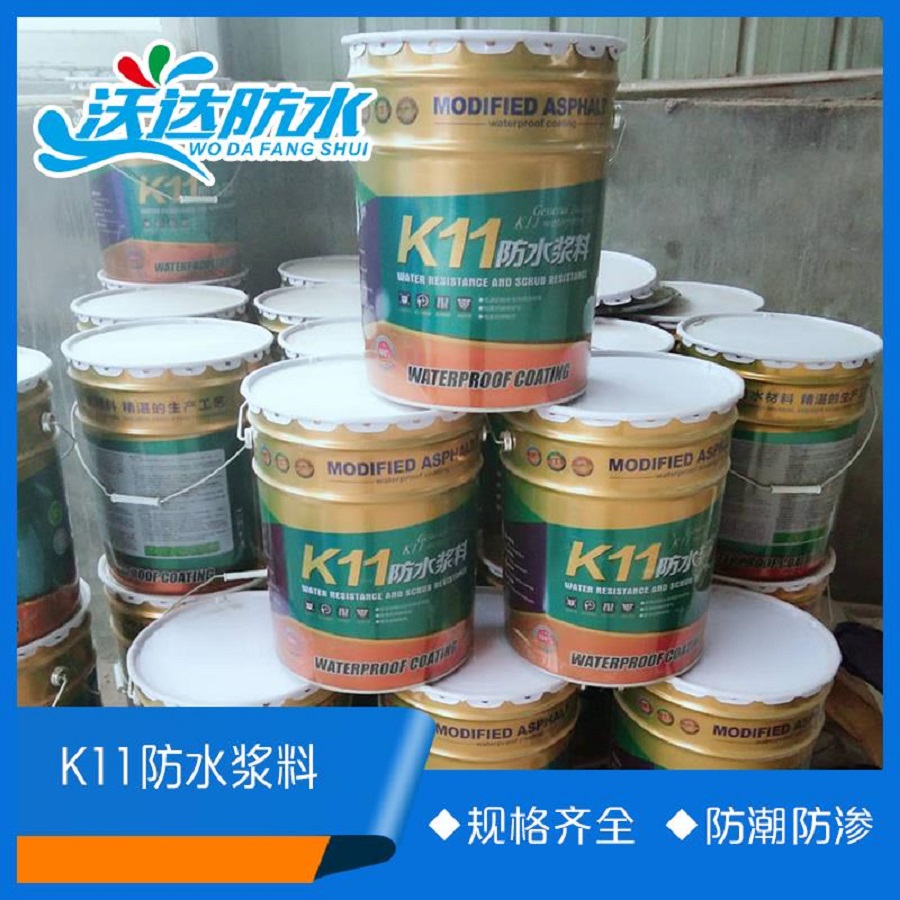 厂家直销K11防水涂料  K11通用型防水涂料 刚性防水涂料 效果好 期待选购