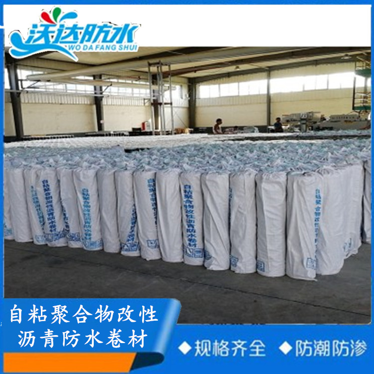 出售cps反应粘结型高分子湿铺防水卷材 无胎自粘防水卷材  价格实惠