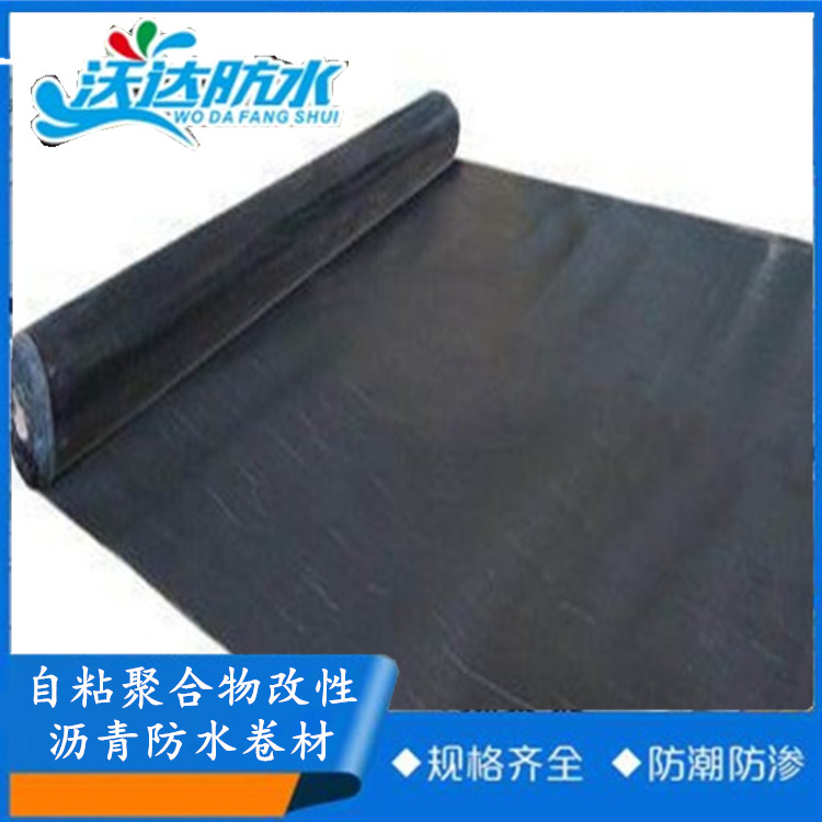 施工简单自粘聚合物改性沥青防水卷材  楼房屋面用沥青防水卷材 优惠多多