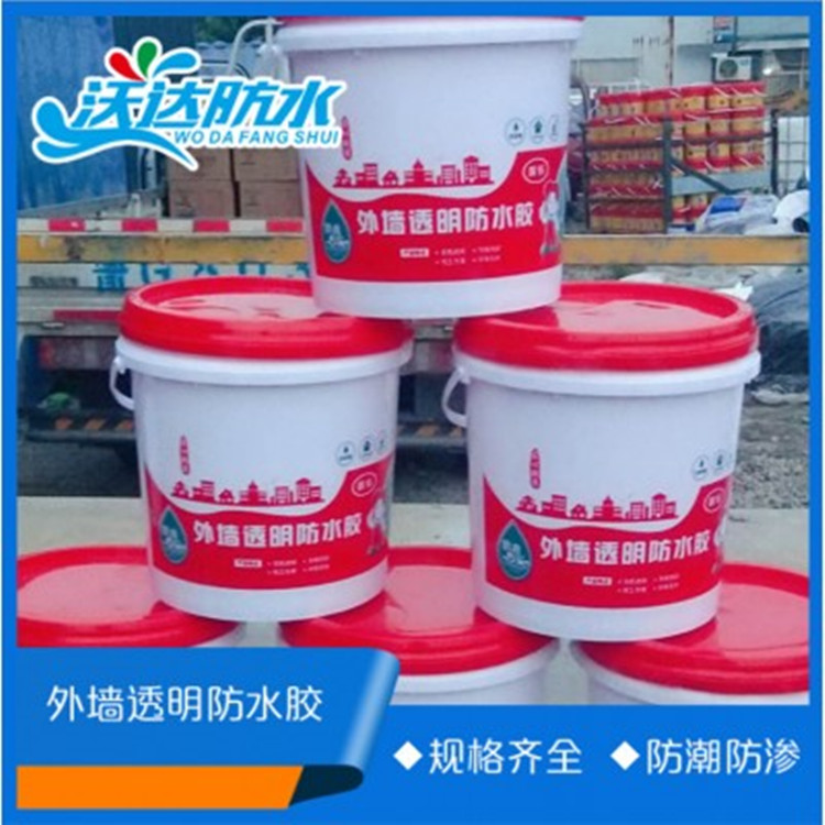 建筑道理施工防水补漏材料 外墙透明胶防水涂料  效果好 常年有货