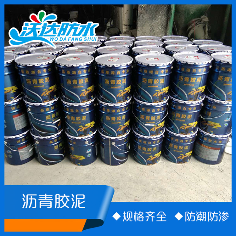 嵌缝用沥青胶泥  沥青防水油膏  高分子防腐防水材料 批发好价