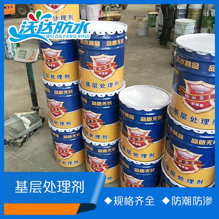 施工用水性冷底油基层处理剂   岳达牌冷底油基层处理剂  欢迎咨询