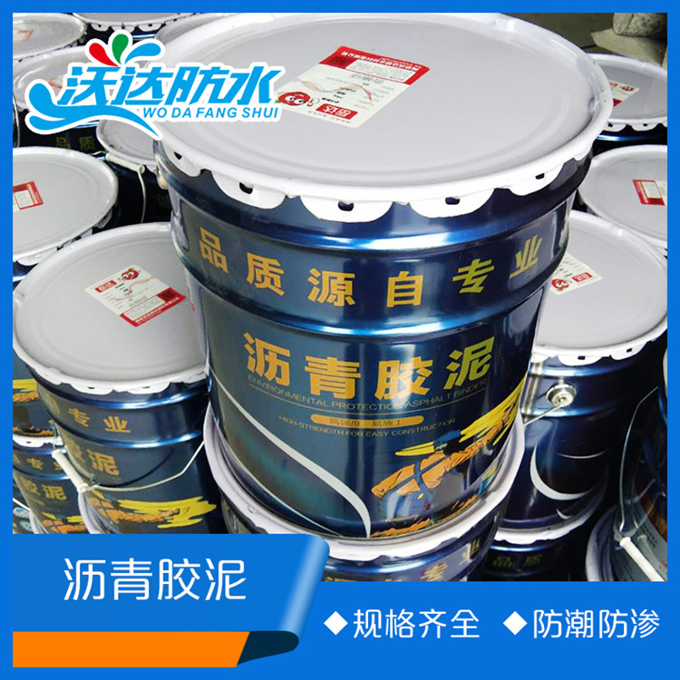 建筑施工缝隙用补漏材料 嵌缝用沥青胶泥   高分子防腐防水材料