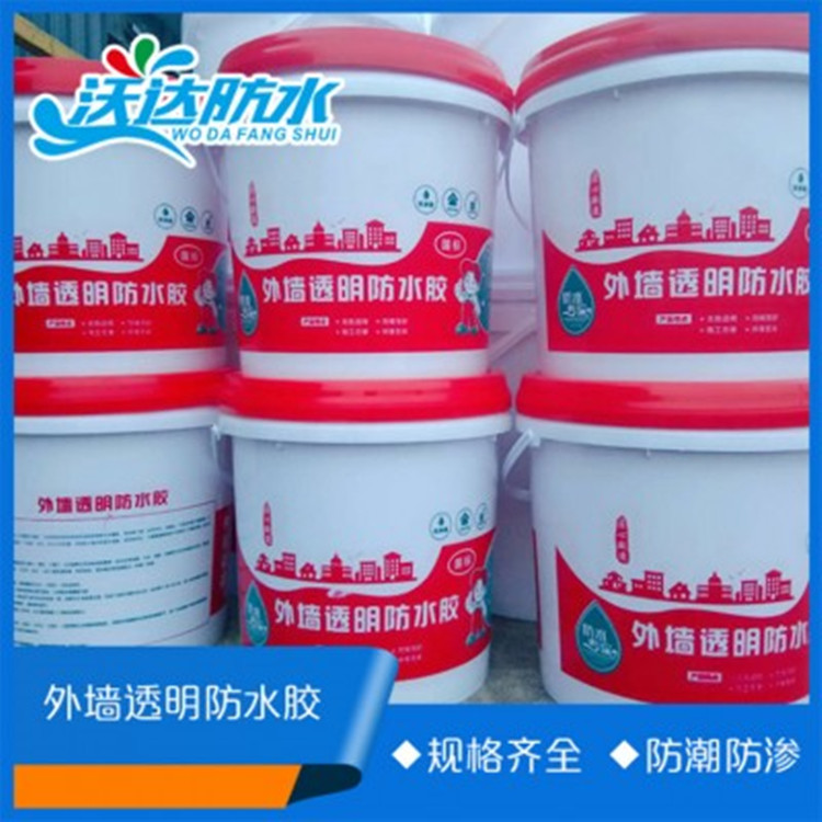 墙面瓷砖水泥用防水涂料  外墙透明胶防水涂料   防水效果好 批发好价