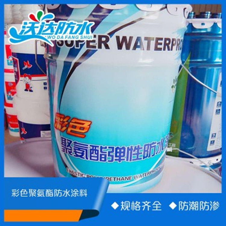出售951水性聚氨酯防水涂料 彩色聚氨酯弹性防水涂料  耐高温价格低