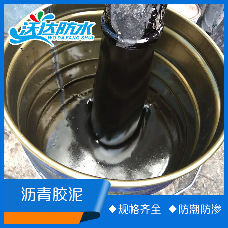 屋顶补漏密封材料  薄型沥青胶泥 公路房顶填缝改性沥青   欢迎咨询