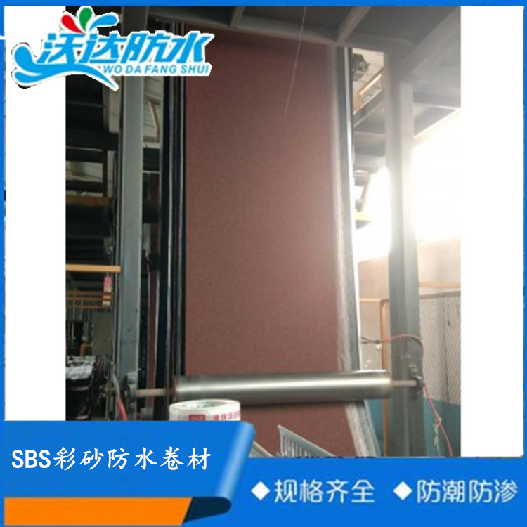 屋面楼顶隧道用防水产品  宠物屋彩砂自粘防水卷材 片岩片石黄沙沥青防水卷材  欢迎询价