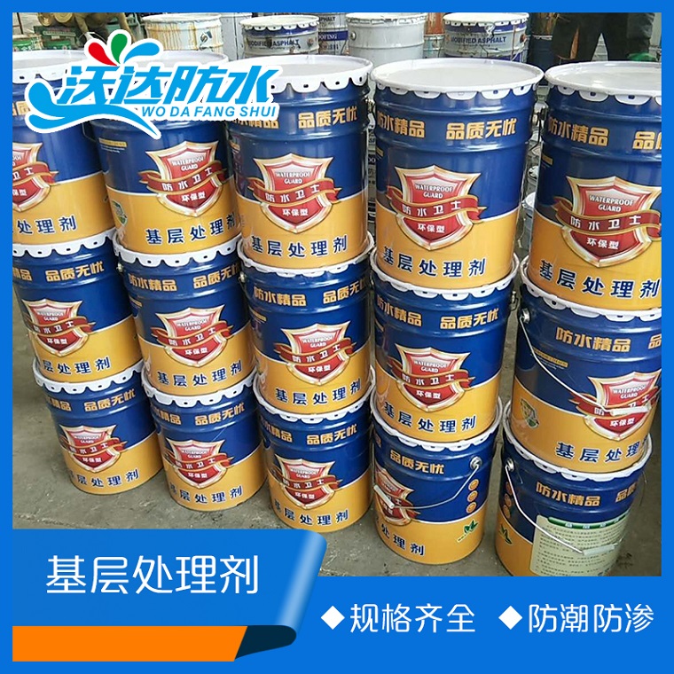 厂家出售卫生间厨房用防水涂料 岳达牌基层处理剂  混凝土基层处理剂  欢迎询价