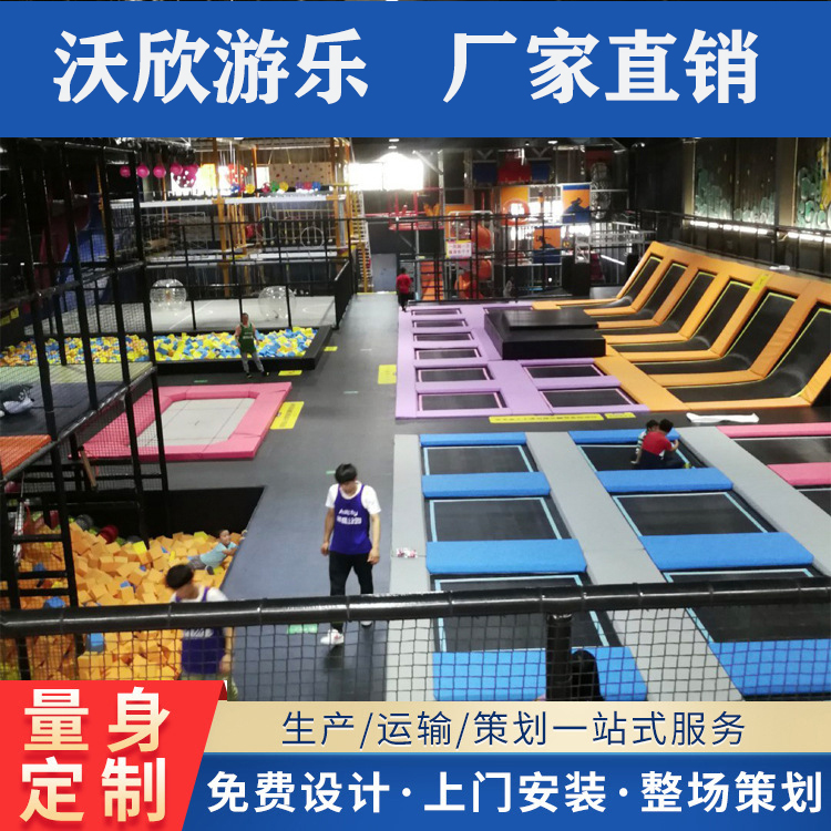 儿童蹦床乐园定制 小型蹦床主题乐园 质优价廉 欢迎订购