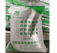 吉林无机水泥砂浆 外墙抹面砂浆价格 推荐咨询