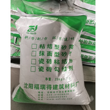 吉林无机水泥砂浆 外墙抹面砂浆价格 推荐咨询