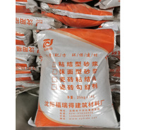 吉林复合聚苯颗粒保温砂浆 30厚保温砂浆批发 信誉保证