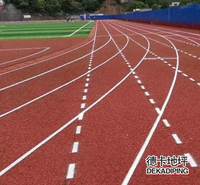 沈阳塑胶运动场地坪 学校操场运动地面报价