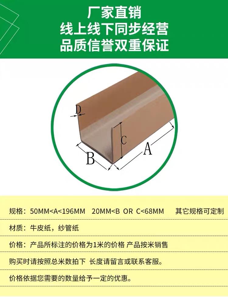 正兴纸护角供应商  环保纸平板  纸护角定制 抗压纸护角 家具纸护角 欢迎选购咨询 