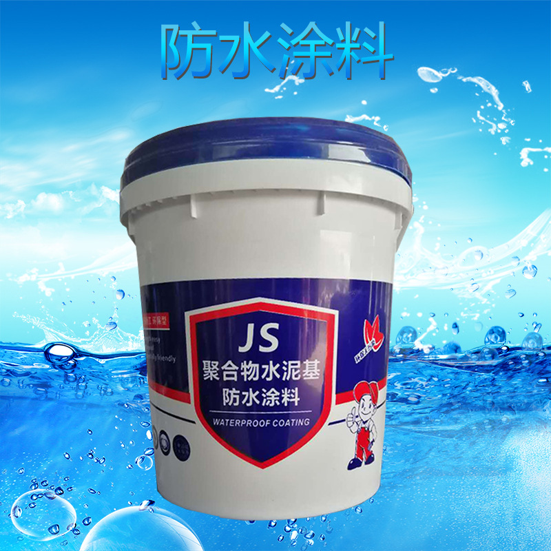 聚合物水泥防水涂料 鸢腾牌JS防水涂料室内用防水涂料