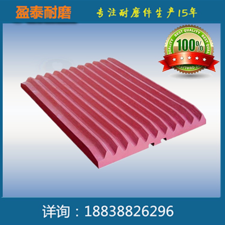 破碎机耐磨鄂板 鄂板价格 厂家直销