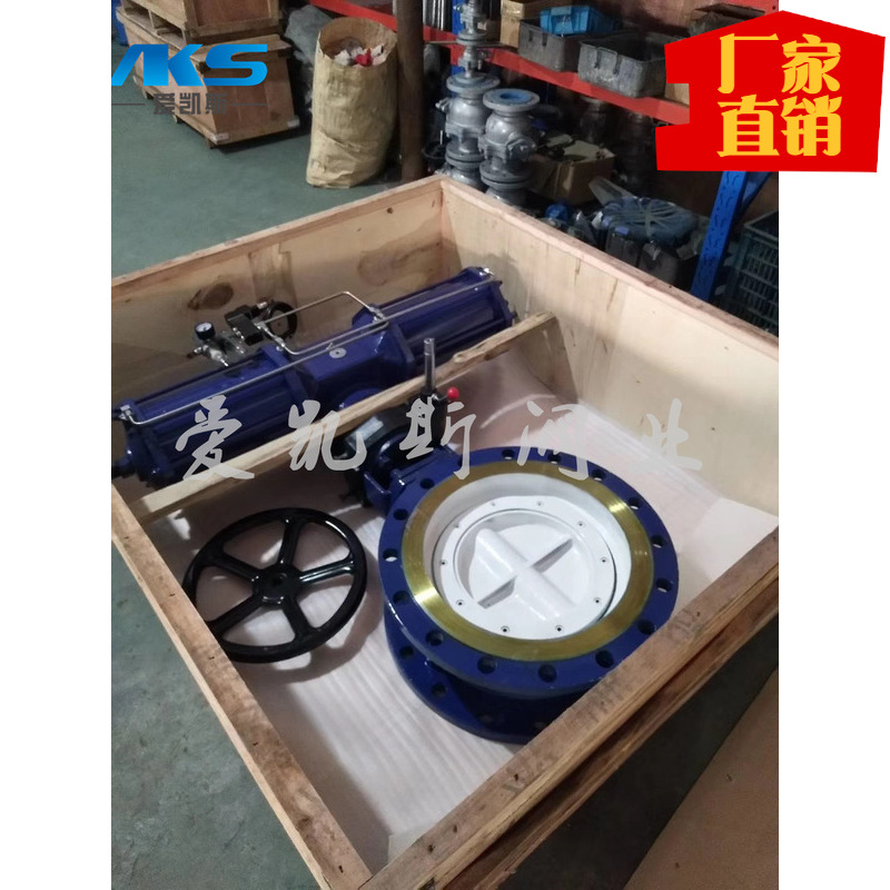 爱凯斯阀业-气动手动0泄露碟阀蝶阀切换阀吹扫阀快开/快关式蝶阀