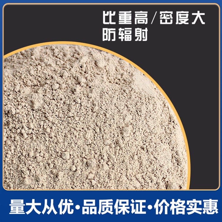 厂家供应重晶石硫酸钡原矿 油漆射线防护涂料 混凝土用重晶石