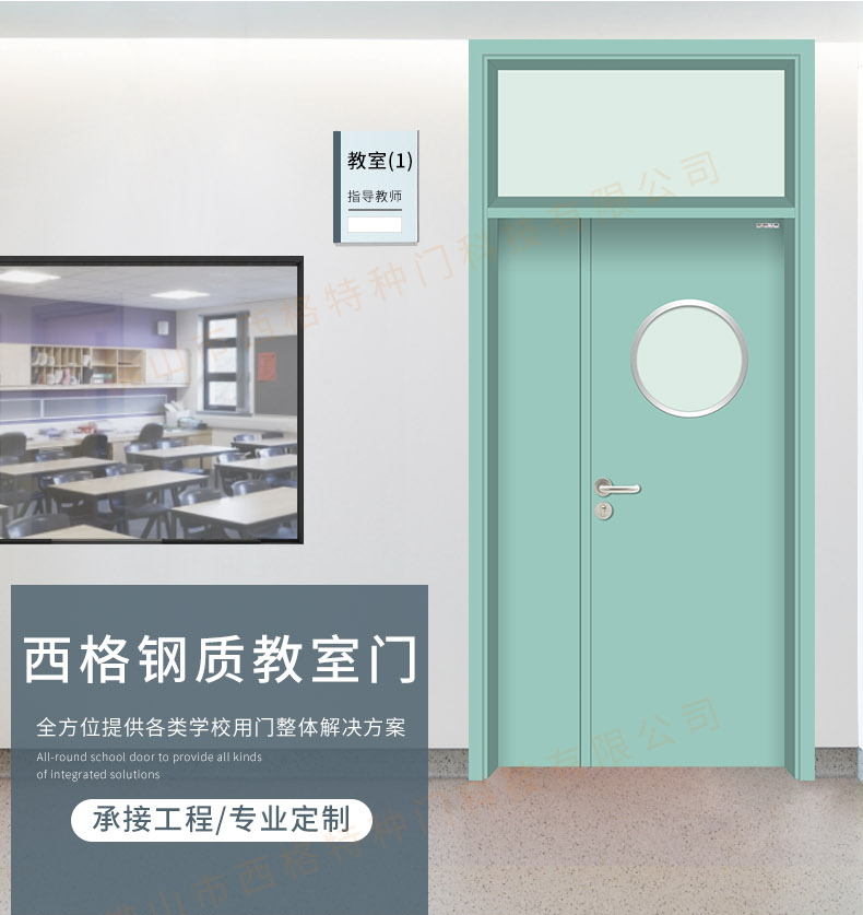 山西学校门生产厂家