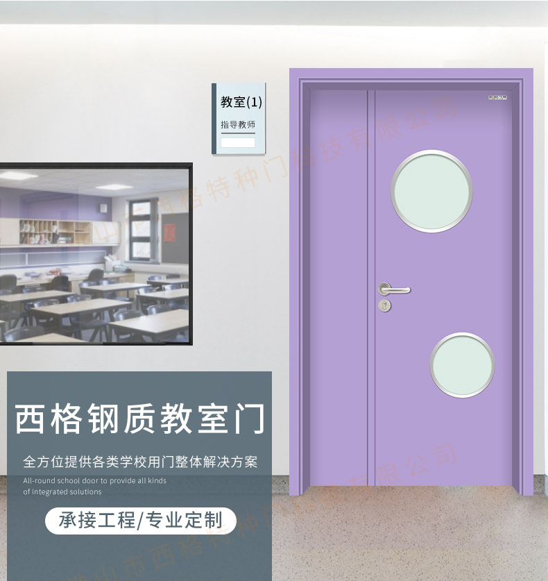 广东钢质门厂家直销 学校教室门批发 多色可选带玻璃窗学校钢板门定制