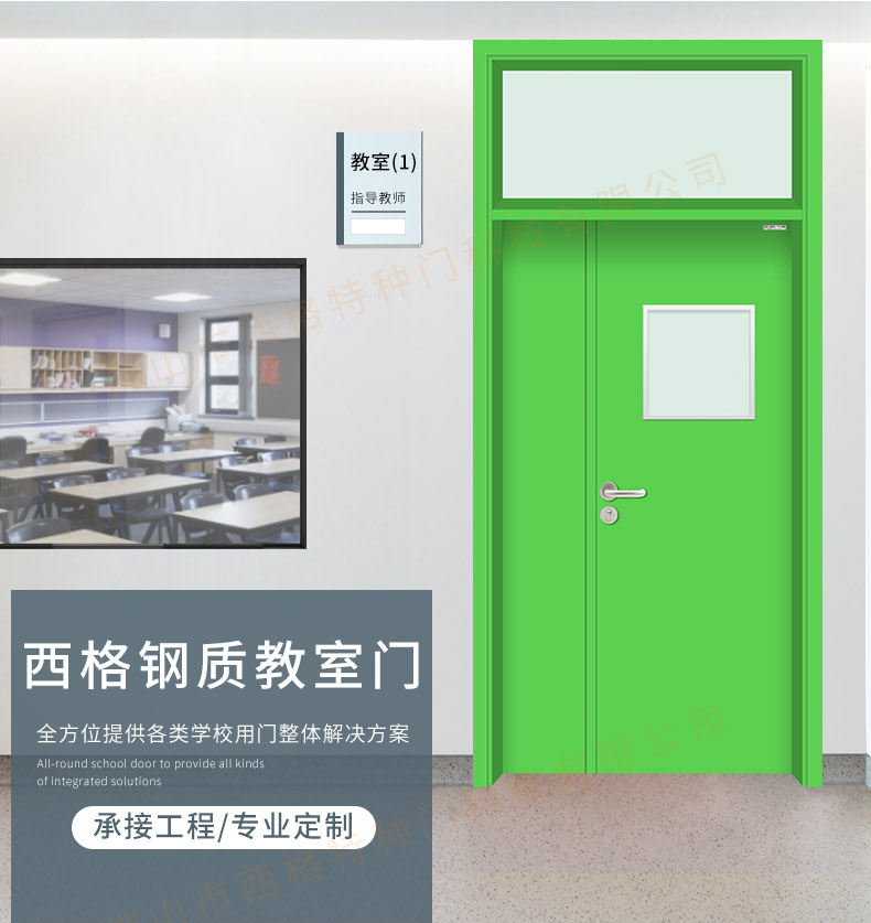 厂家直销带上亮钢质学校门观察窗教室子母门