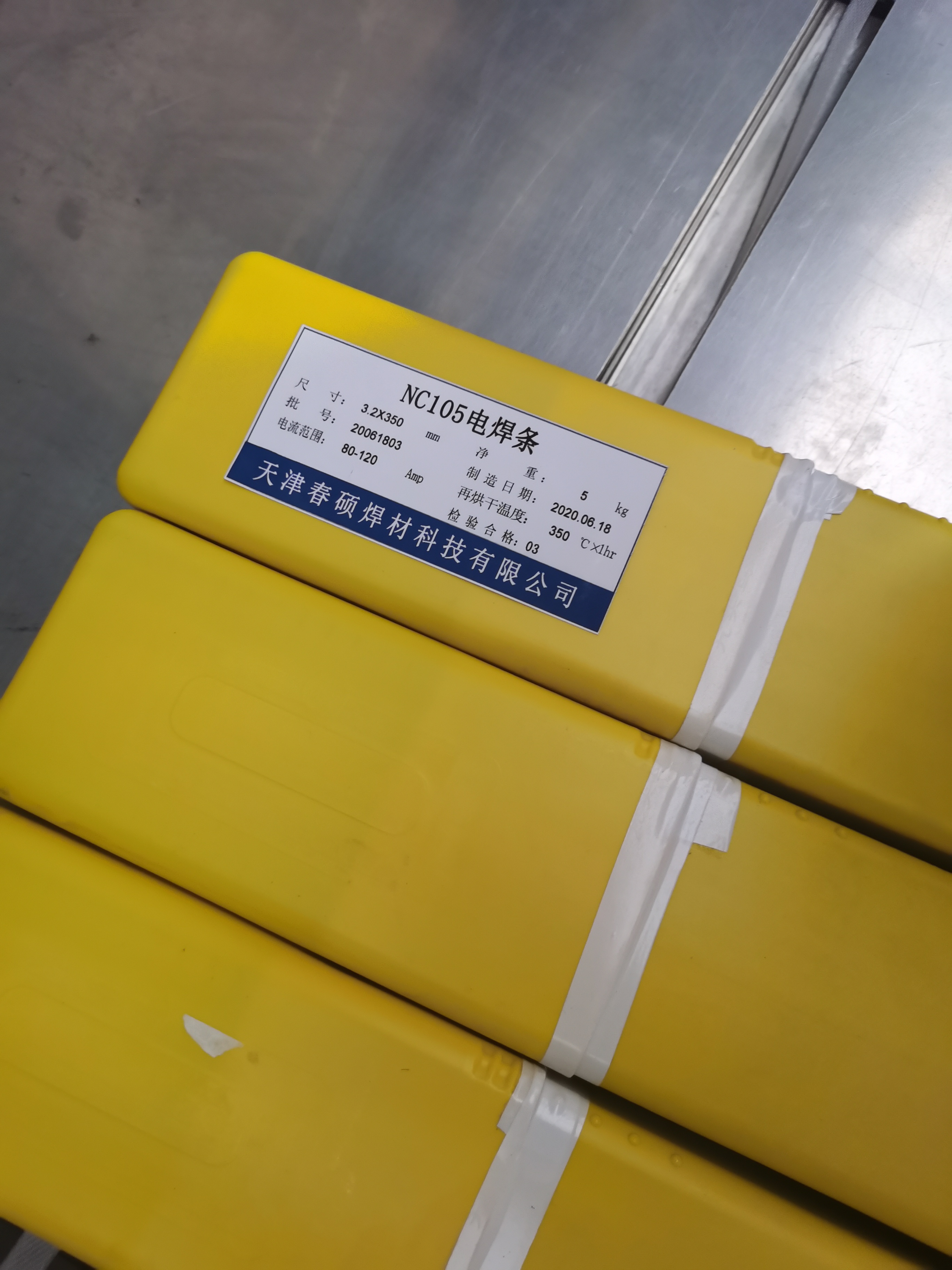 批发ND钢焊条生产厂家