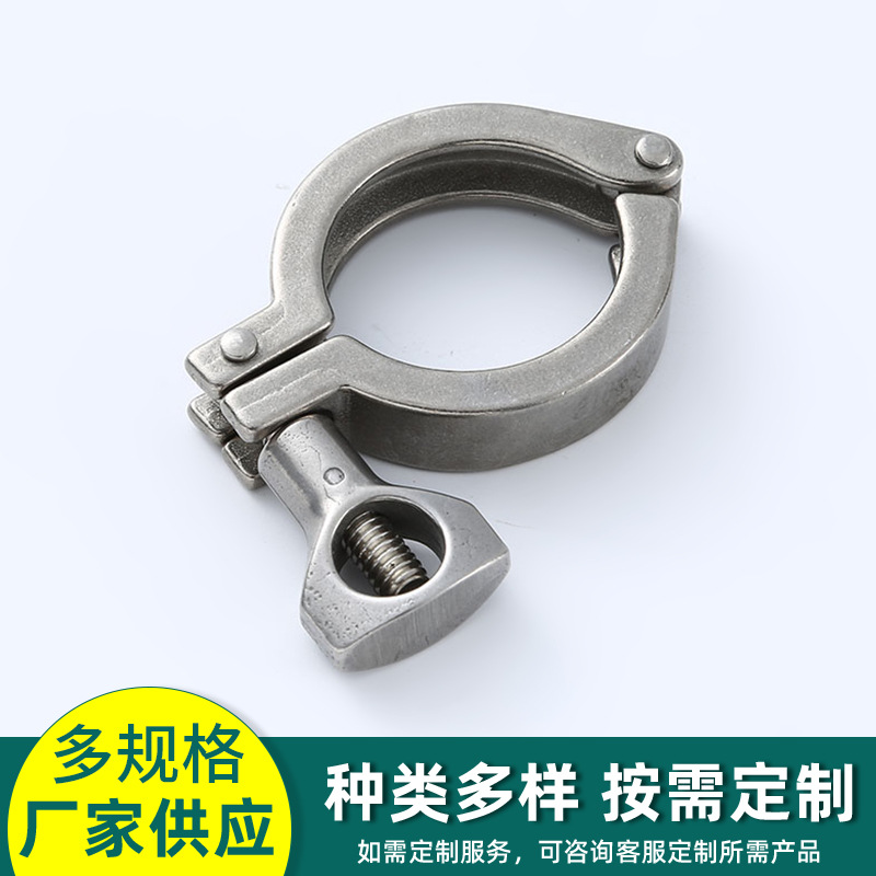 厂家直销304不锈钢快装卡箍定制 轻型重型精铸卫生级快装卡箍