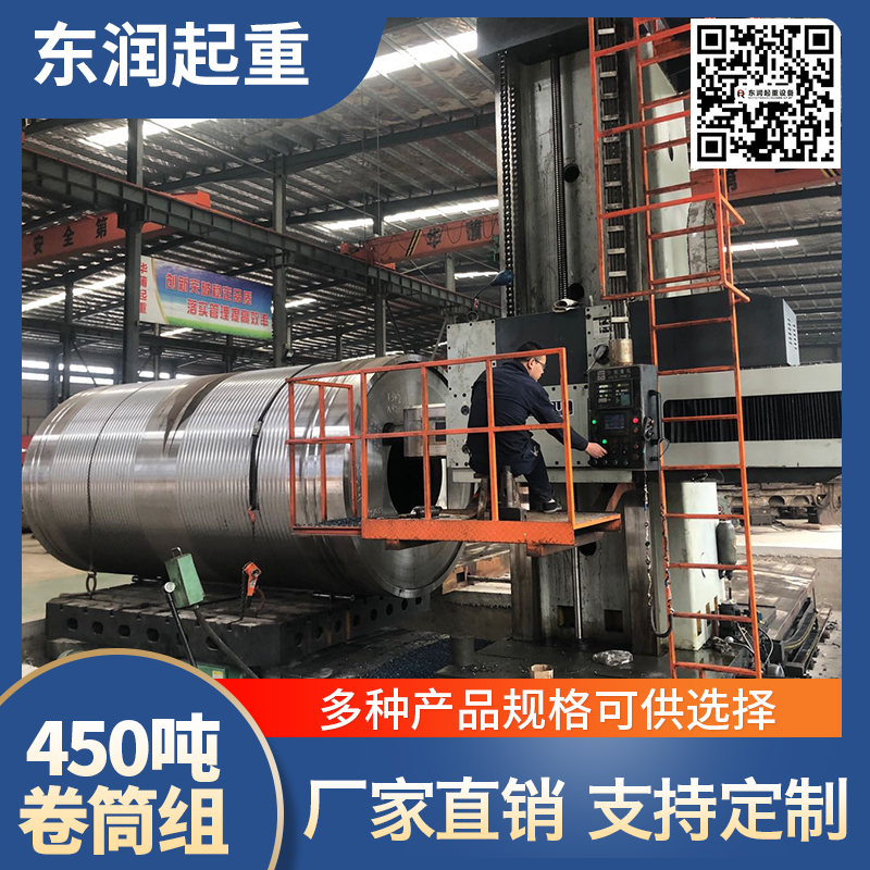 东润起重 卷筒组 钢制卷筒