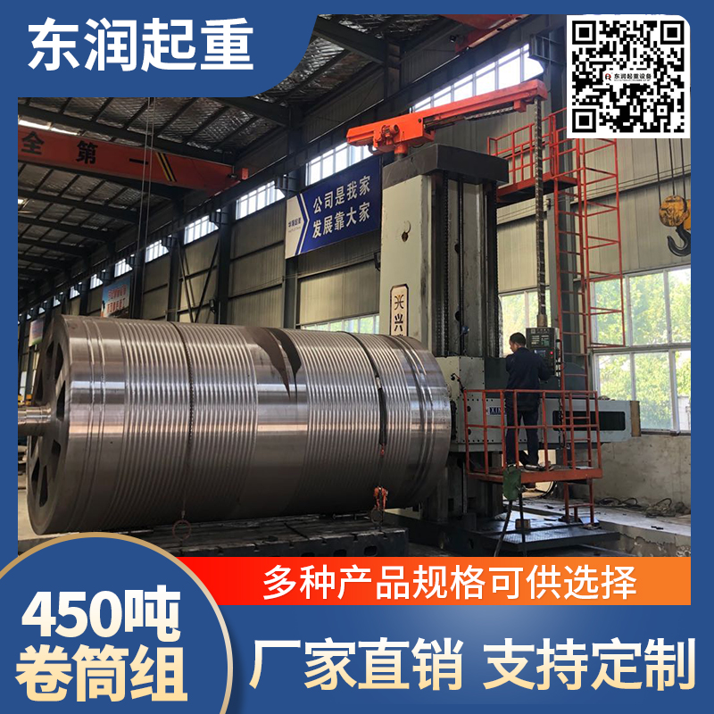 东润起重 卷筒组 行车卷筒组