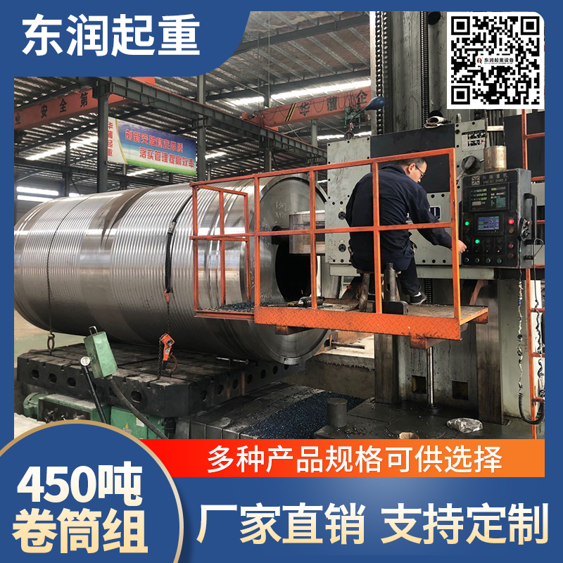 东润起重 卷筒组 起重机卷筒组