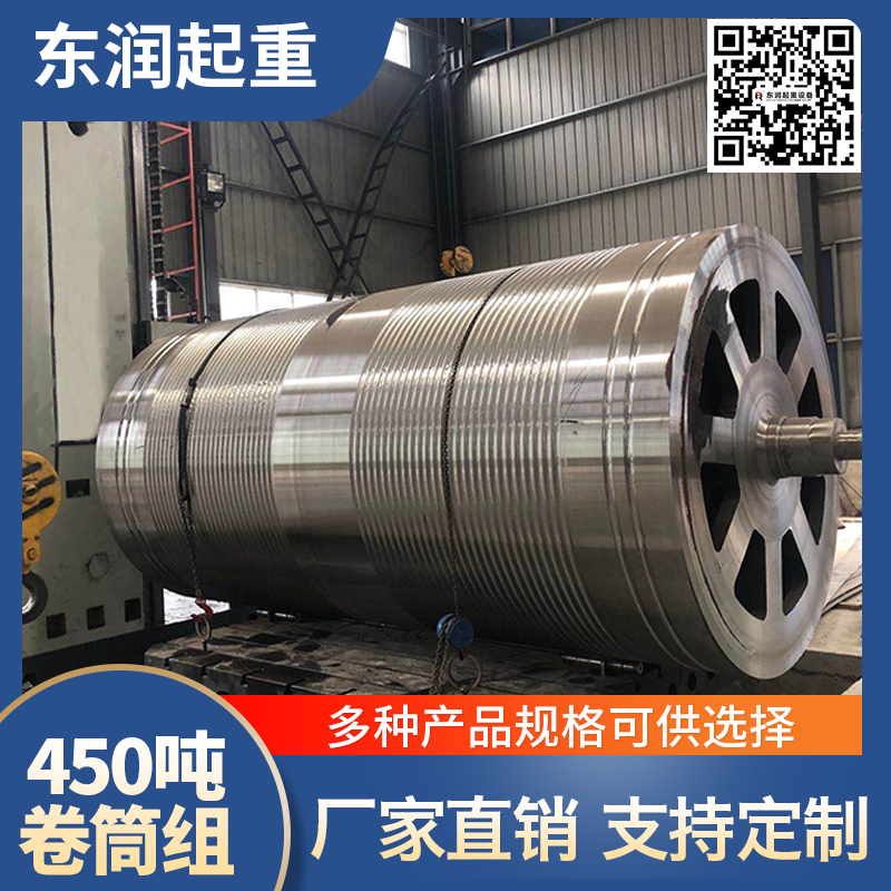 东润起重 卷筒组 成品卷筒型号齐全 销售卷筒组