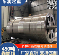东润起重 卷筒组 成品卷筒型号齐全 销售卷筒组