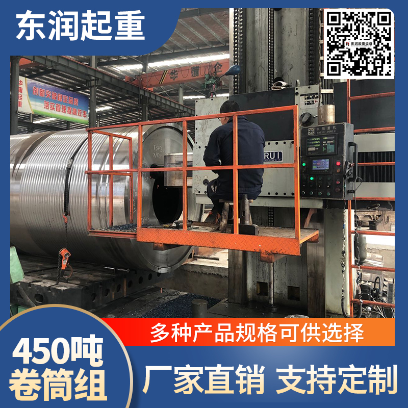 东润起重 卷筒组 钢制卷筒组