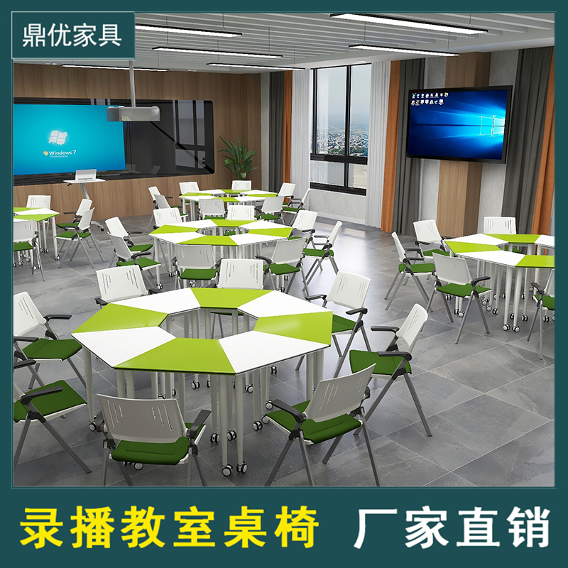 广东智慧教室课桌，拼接八边形桌椅，学校录播室桌椅厂家