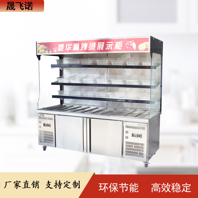 麻辣烫展示柜火锅店点菜柜不锈钢点菜柜大量供应