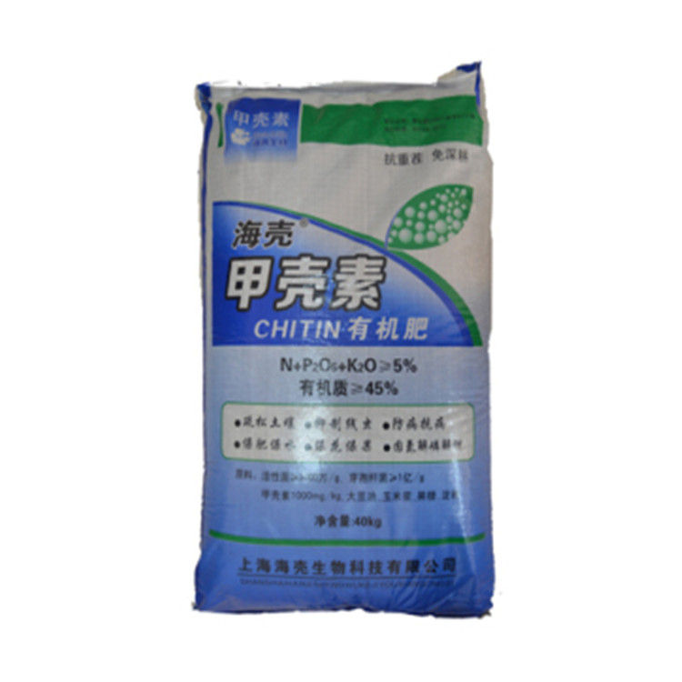 海壳 甲壳素生物菌剂 抗重茬生物菌剂  免深耕有机肥  