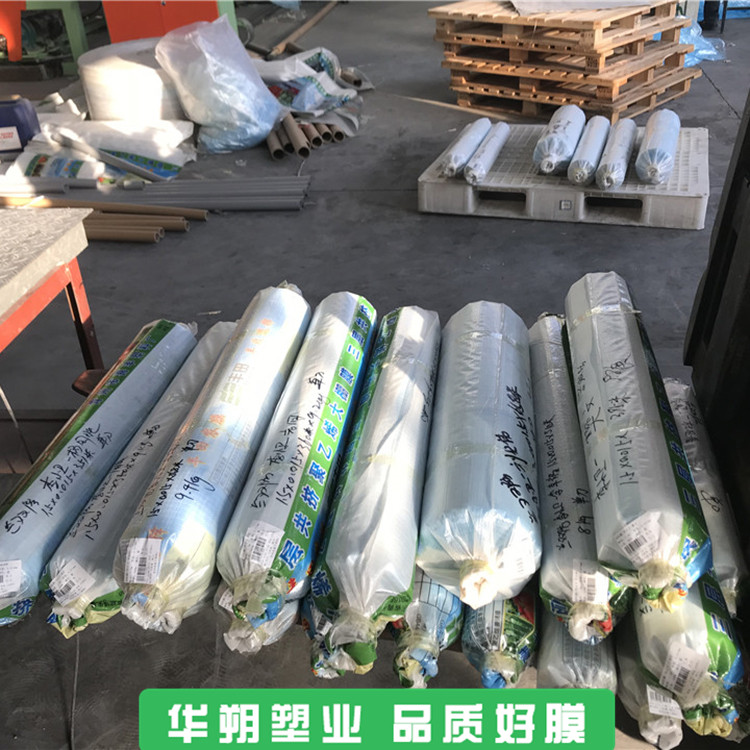 厂家推荐 大棚葡萄膜批发 贵州大棚葡萄膜