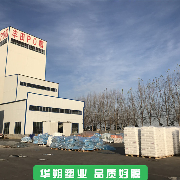 吉林水稻育秧膜 优惠供应 水稻育秧棚膜批发