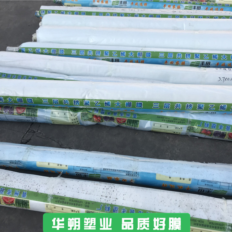 价格实在 防老化葡萄膜批发商 广东葡萄大棚膜