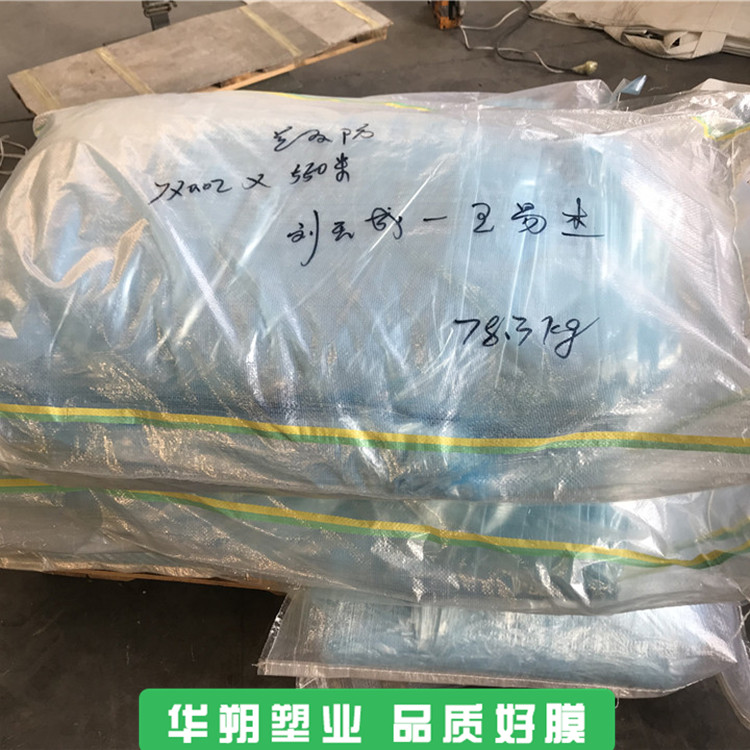 大棚葡萄膜 价格实在 葡萄膜厂家