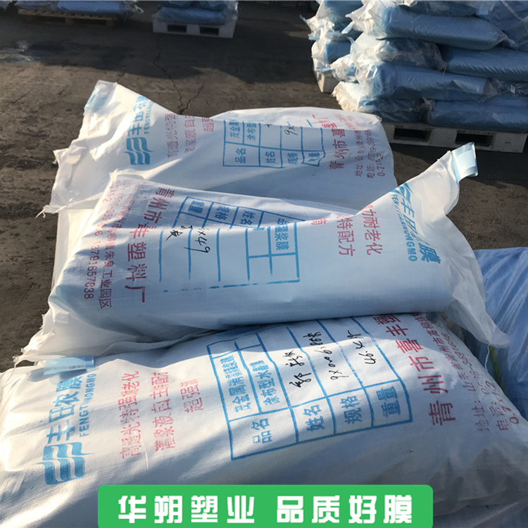 黑龙江水稻育秧膜 质量保证 水稻育秧棚膜价格