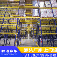 杭州重型货架厂家直销 定制贯通货架 仓库仓储货架可加工定制